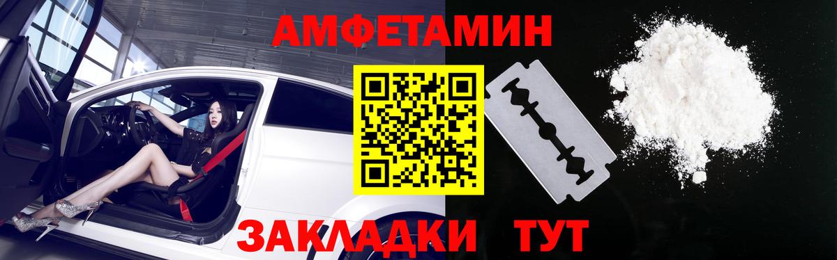 АМФЕТАМИН Premium Геленджик