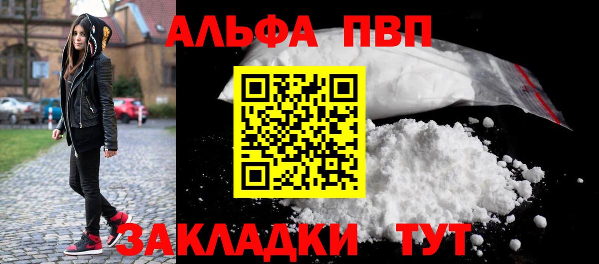 APVP крисы CK Геленджик