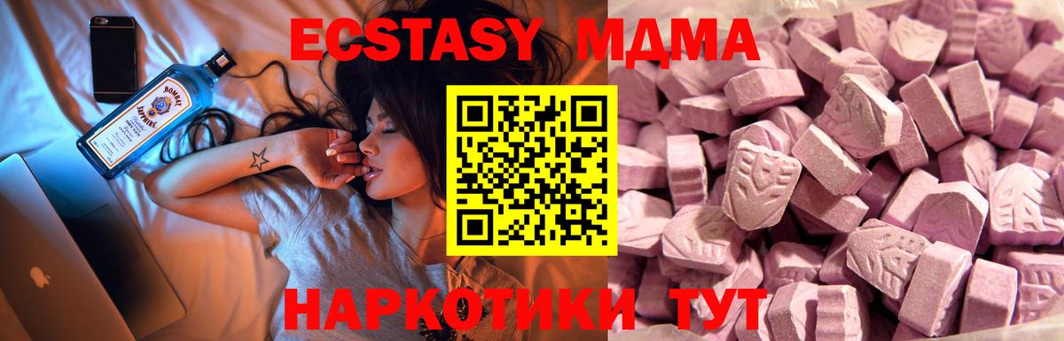 Ecstasy XTC  Экстази Punisher  как найти закладки  ЭКСТАЗИ  Геленджик  Вход с VPN 