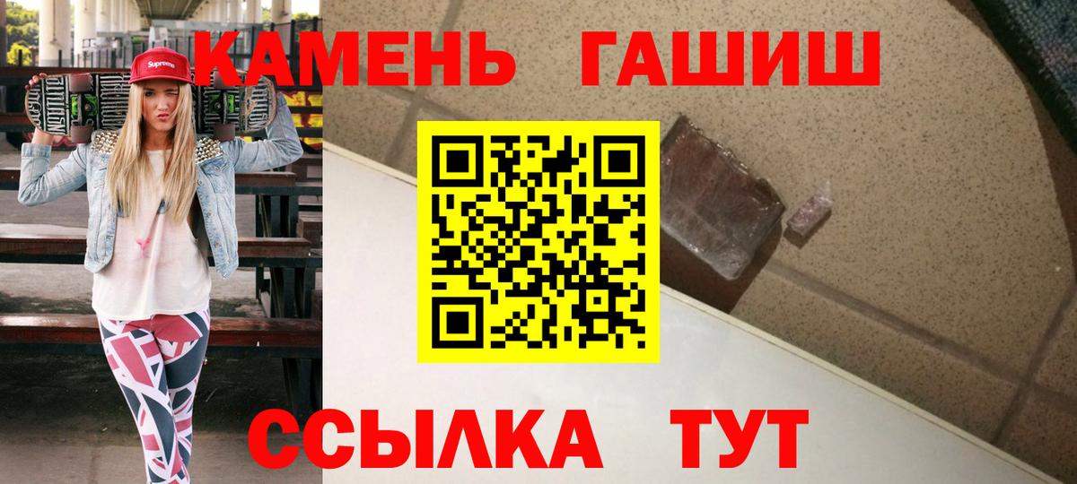 Гашиш Изолятор  ГАШИШ индика сатива  Вход с VPN  закладки  Геленджик 