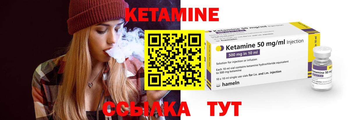 Кетамин ketamine  Вход с VPN  КЕТАМИН VHQ  Геленджик 
