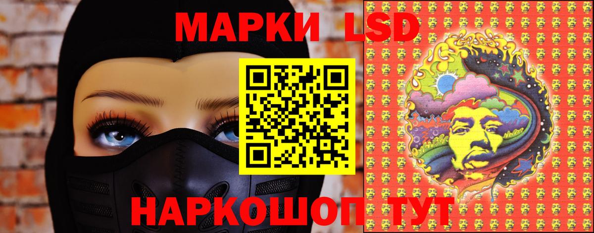 Лсд 25 экстази кислота Геленджик