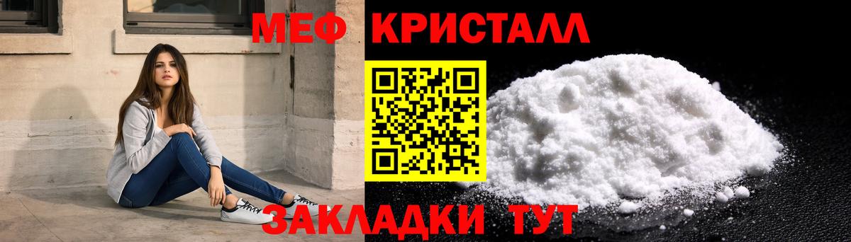 Мефедрон 4 MMC  Вход с VPN    маркетплейс  Меф кристаллы  Геленджик  МЕФ  Мефедрон 