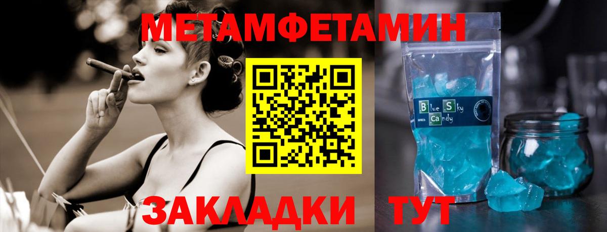 МЕТАМФЕТАМИН Декстрометамфетамин 99.9% Геленджик