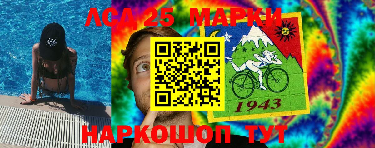 Марки 25I-NBOMe 1,5мг  Вход с VPN  Геленджик  Наркотические марки  Марки 25I-NBOMe 1,5мг 